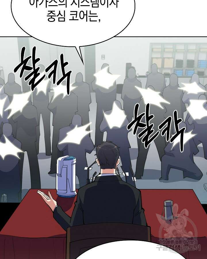 오늘도 훔치러 갑니다 18화 17