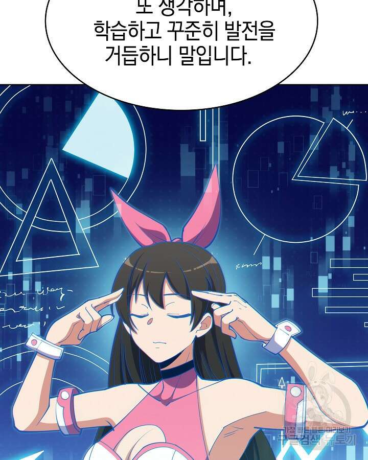 오늘도 훔치러 갑니다 18화 21