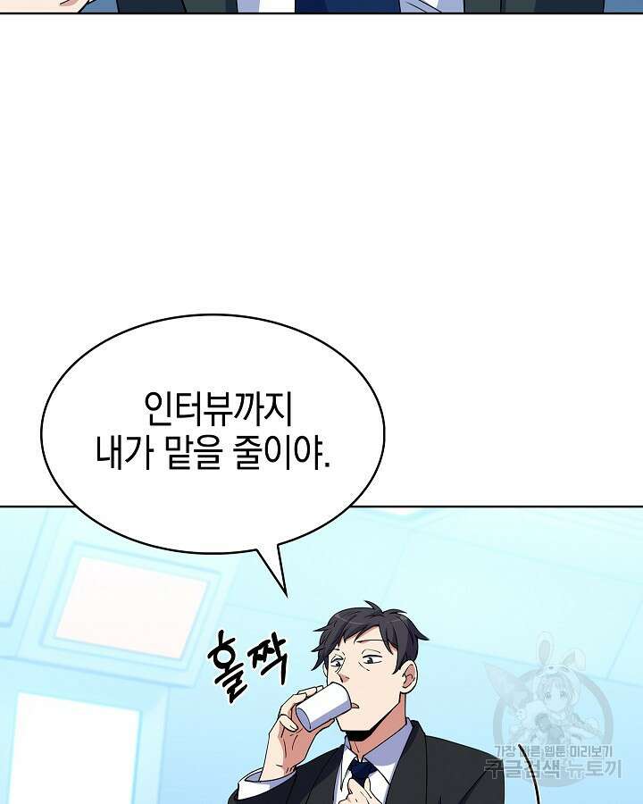 오늘도 훔치러 갑니다 18화 31