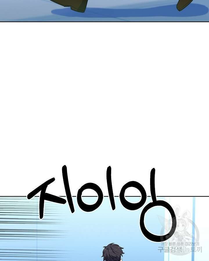오늘도 훔치러 갑니다 18화 33