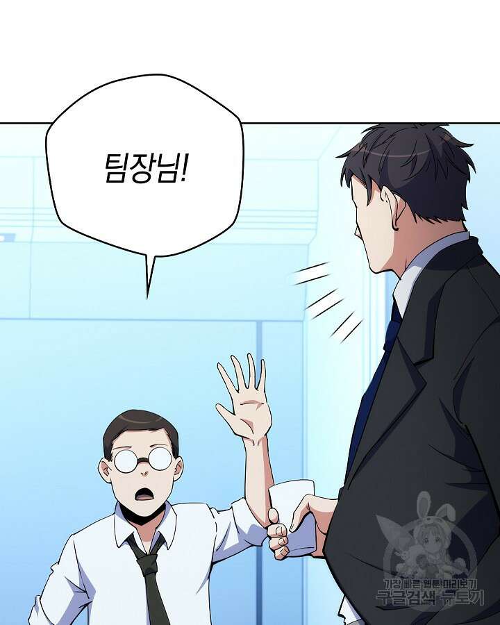 오늘도 훔치러 갑니다 18화 39
