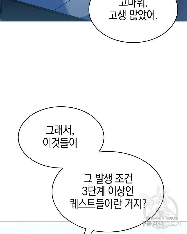 오늘도 훔치러 갑니다 18화 43