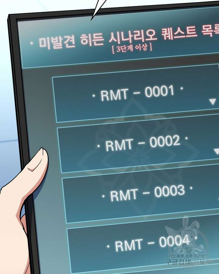 오늘도 훔치러 갑니다 18화 44