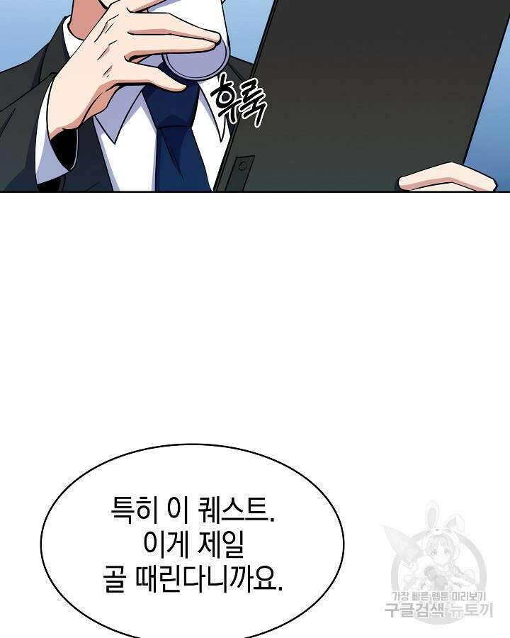 오늘도 훔치러 갑니다 18화 48