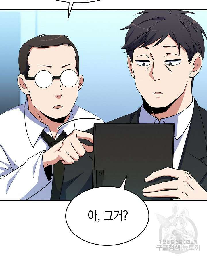 오늘도 훔치러 갑니다 18화 49