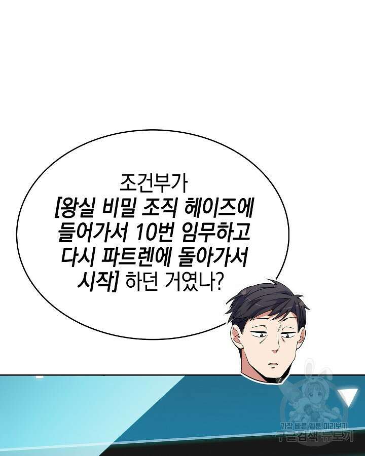 오늘도 훔치러 갑니다 18화 50