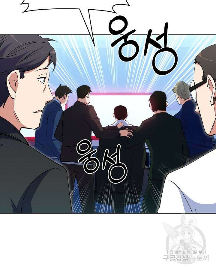 오늘도 훔치러 갑니다 18화 55