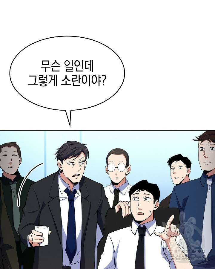 오늘도 훔치러 갑니다 18화 56