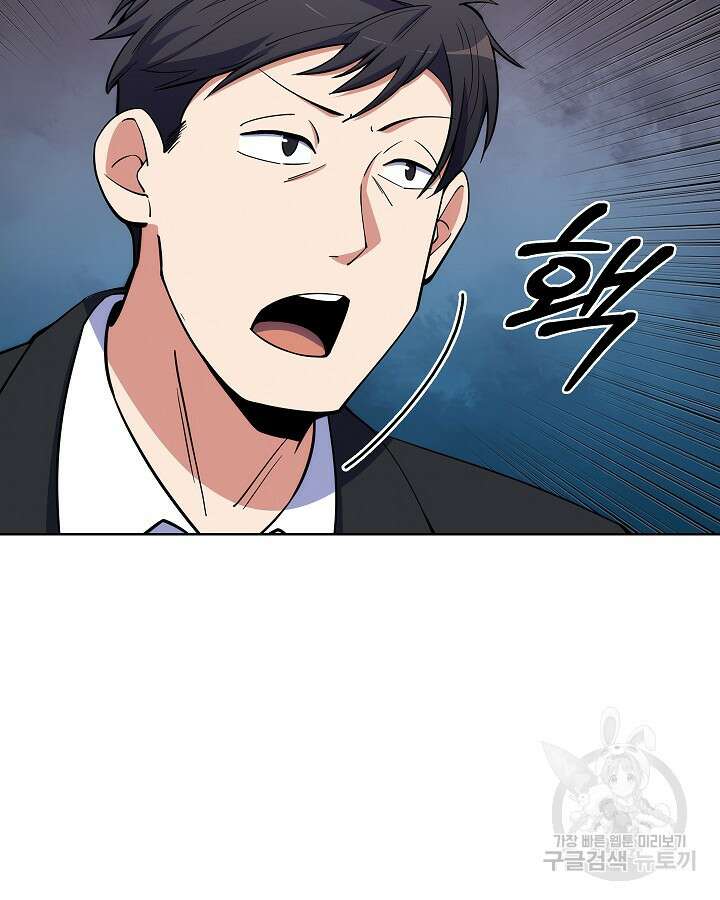 오늘도 훔치러 갑니다 18화 58