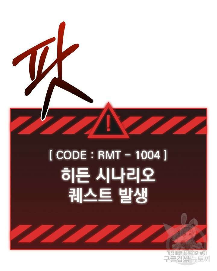 오늘도 훔치러 갑니다 18화 59