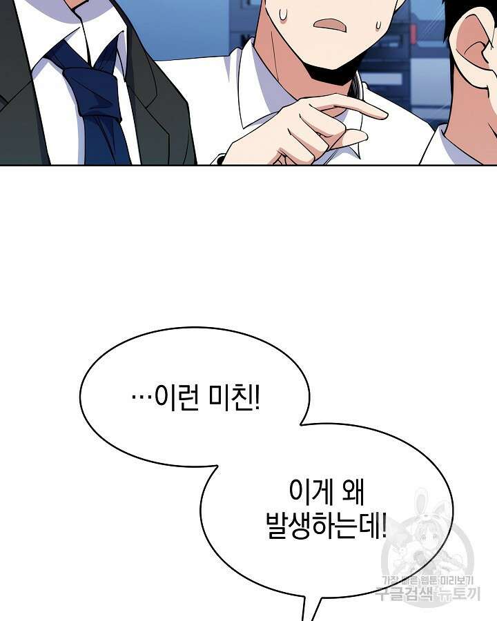 오늘도 훔치러 갑니다 18화 61