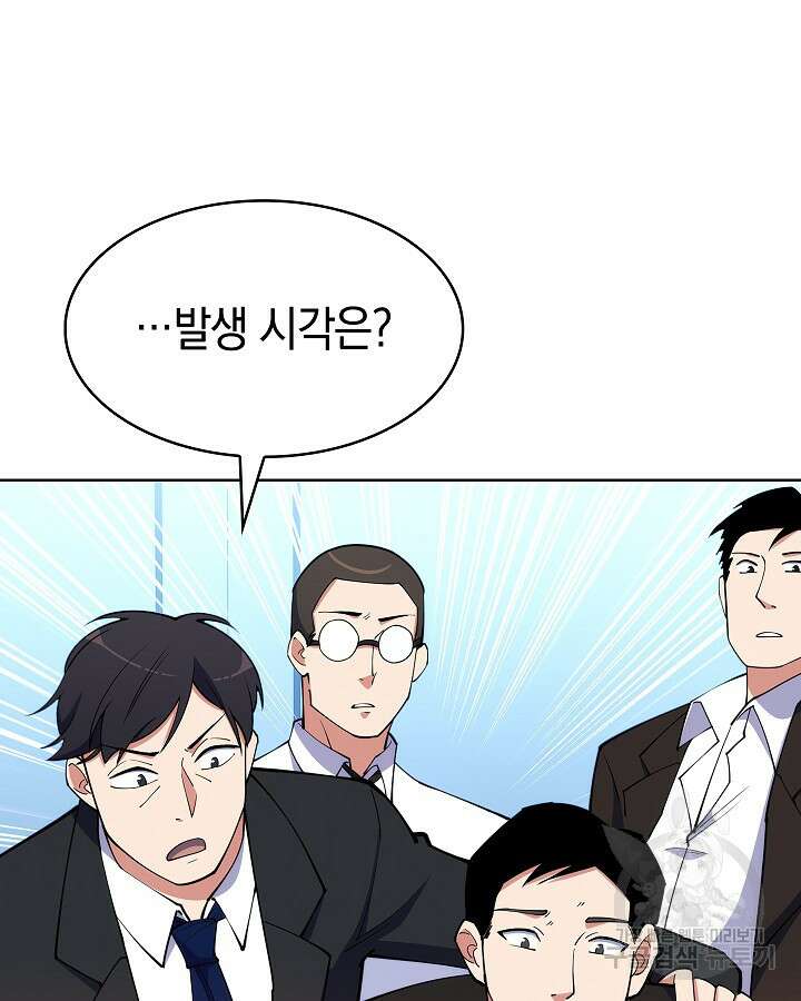 오늘도 훔치러 갑니다 18화 63