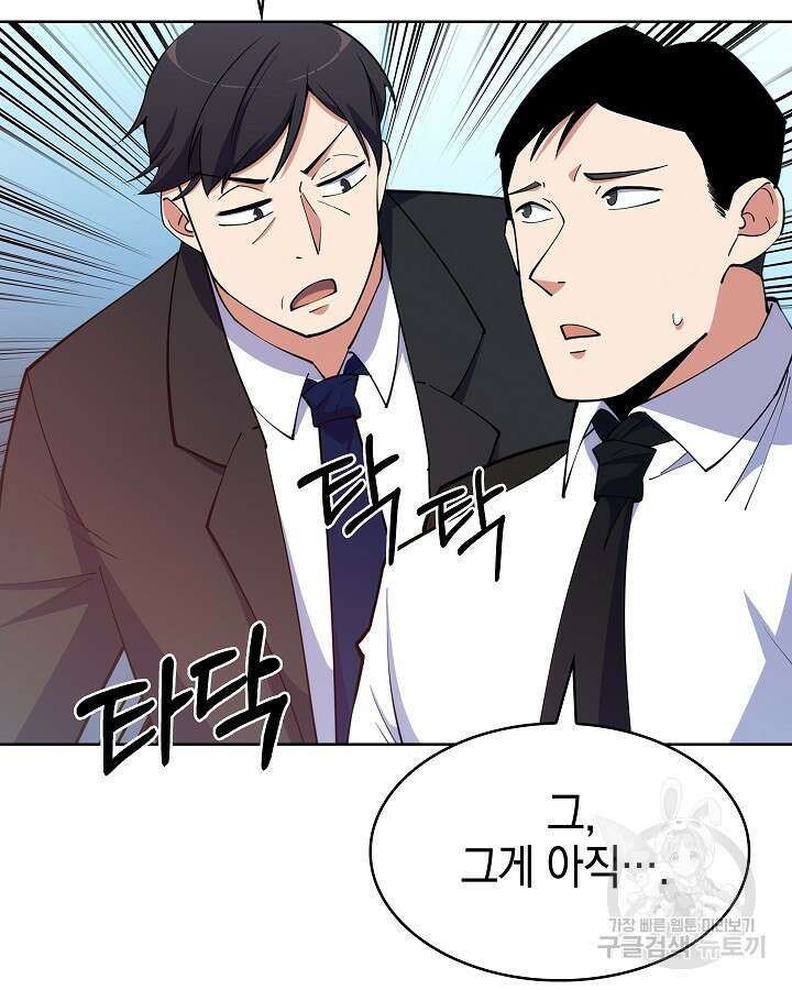 오늘도 훔치러 갑니다 18화 65