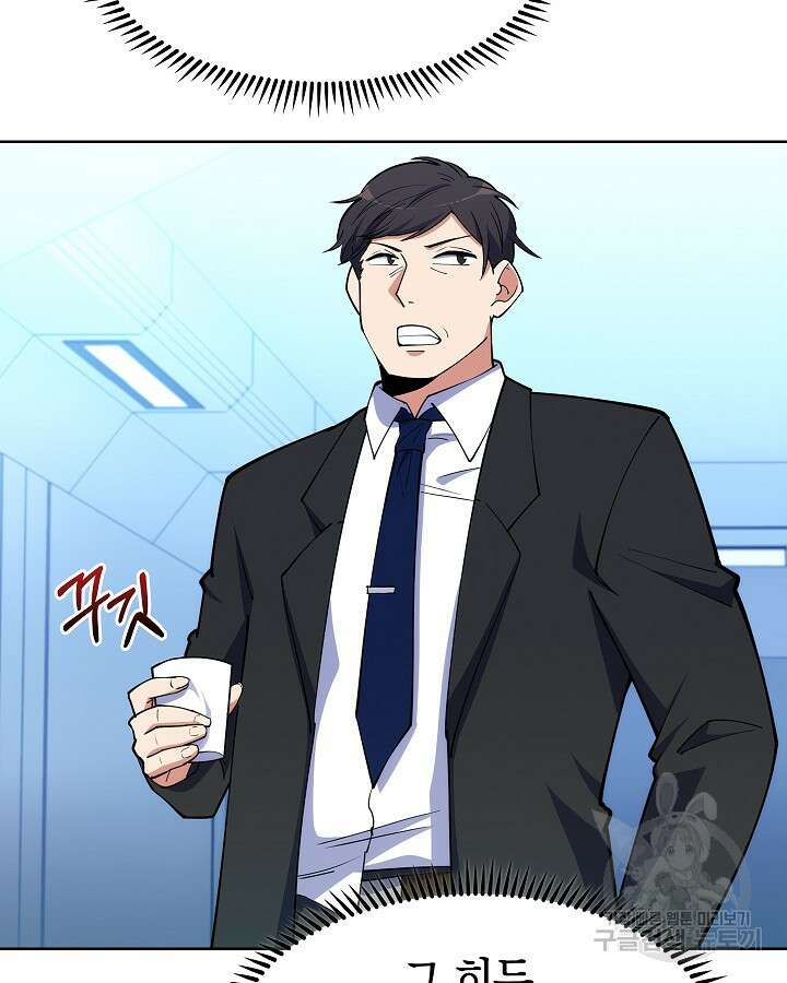 오늘도 훔치러 갑니다 18화 68