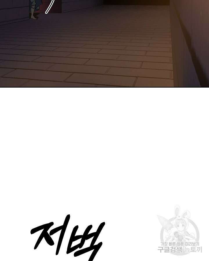 오늘도 훔치러 갑니다 18화 73