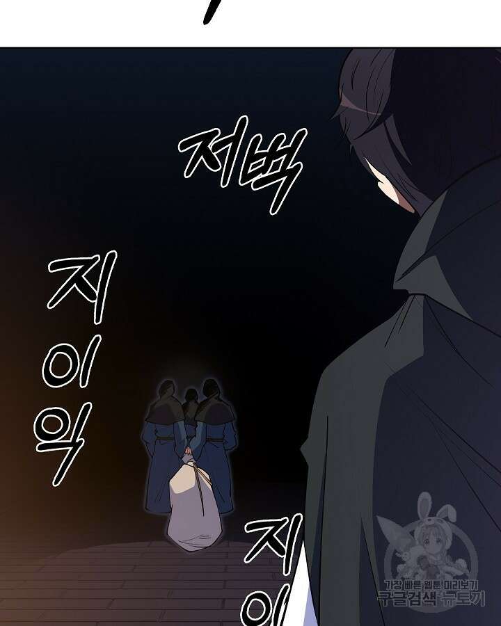 오늘도 훔치러 갑니다 18화 74