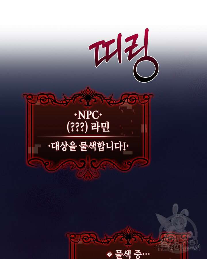 오늘도 훔치러 갑니다 18화 84