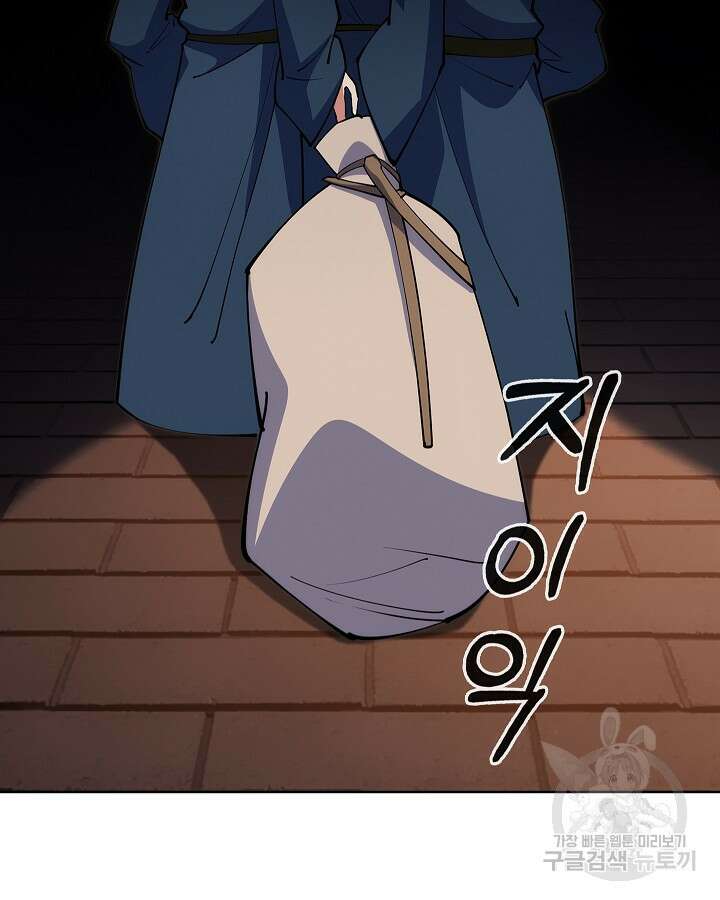 오늘도 훔치러 갑니다 18화 87