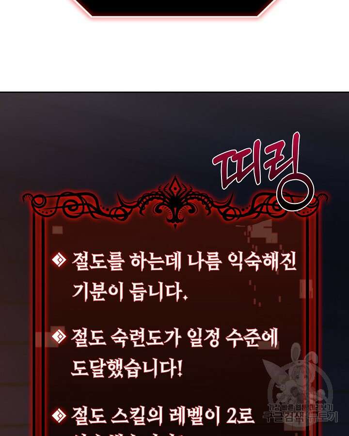오늘도 훔치러 갑니다 18화 90