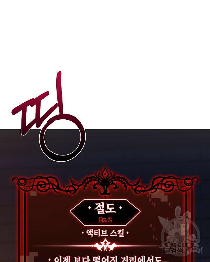 오늘도 훔치러 갑니다 18화 93