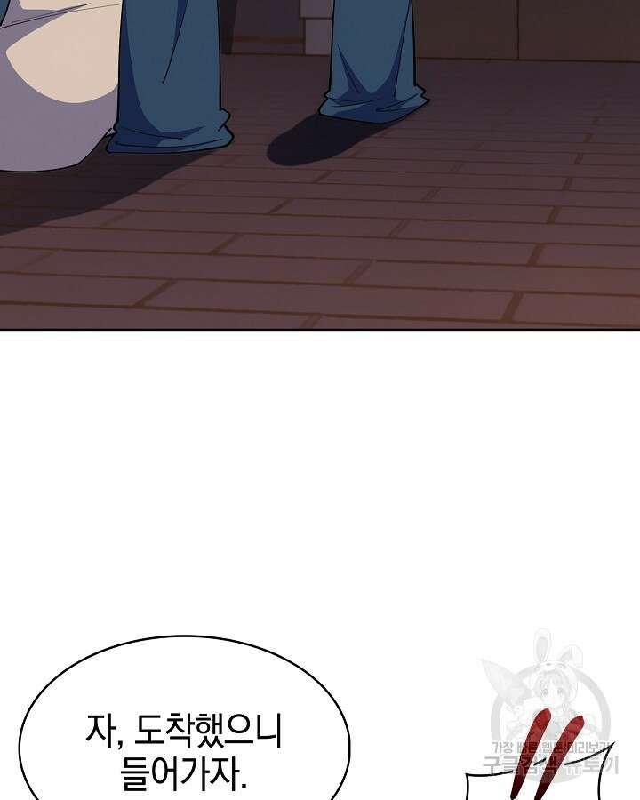 오늘도 훔치러 갑니다 18화 98