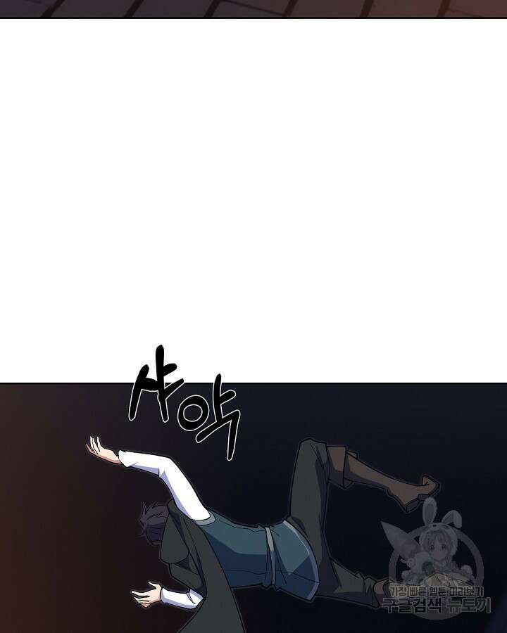 오늘도 훔치러 갑니다 18화 102