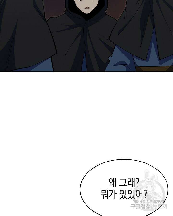 오늘도 훔치러 갑니다 18화 105