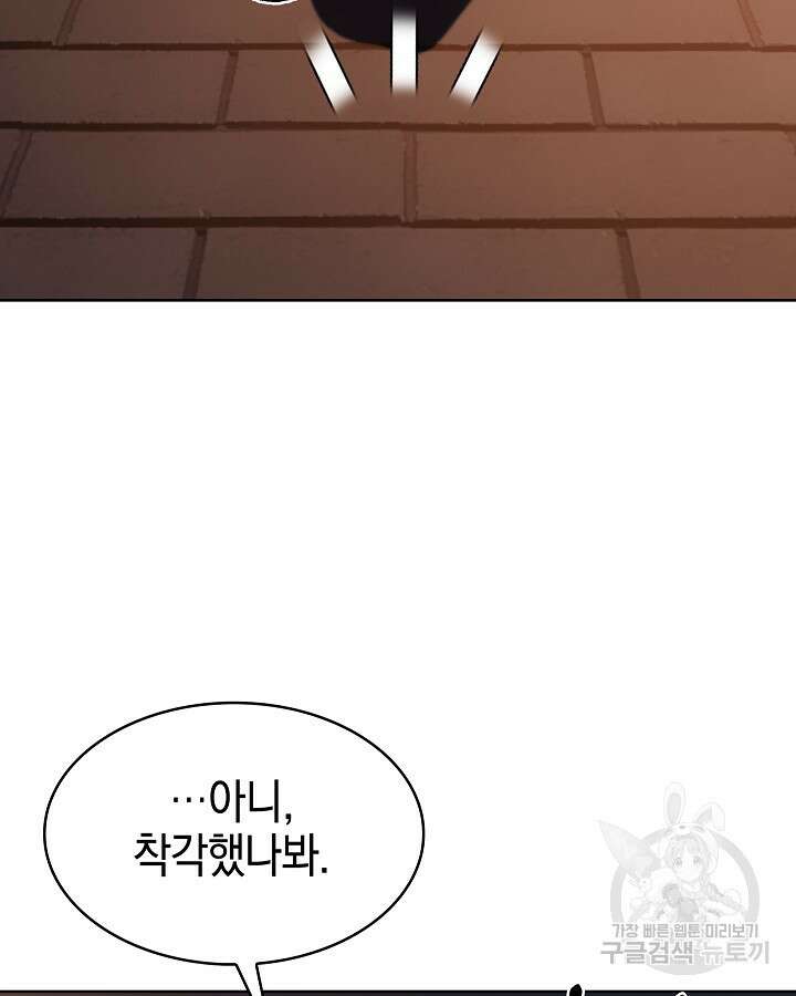 오늘도 훔치러 갑니다 18화 107
