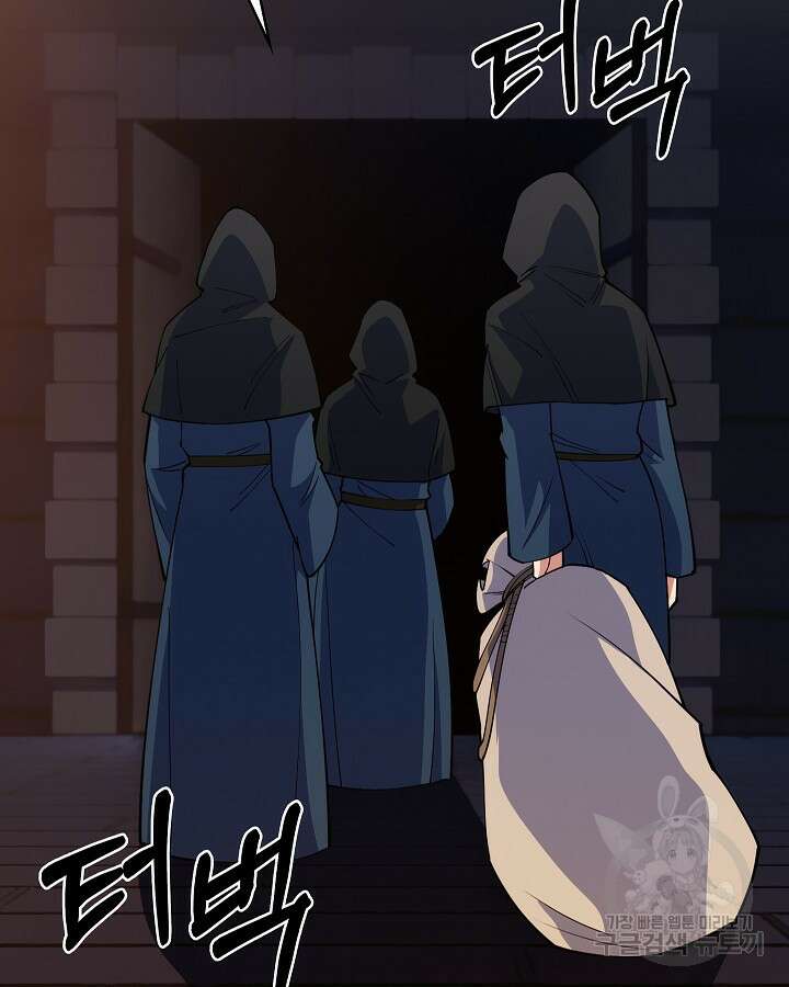 오늘도 훔치러 갑니다 18화 108