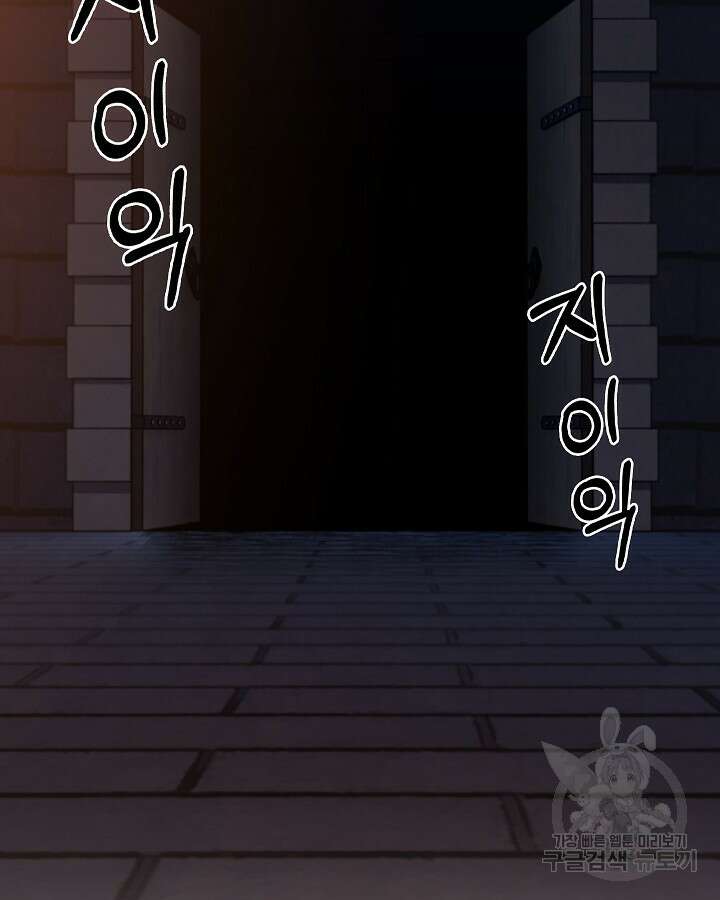 오늘도 훔치러 갑니다 18화 110