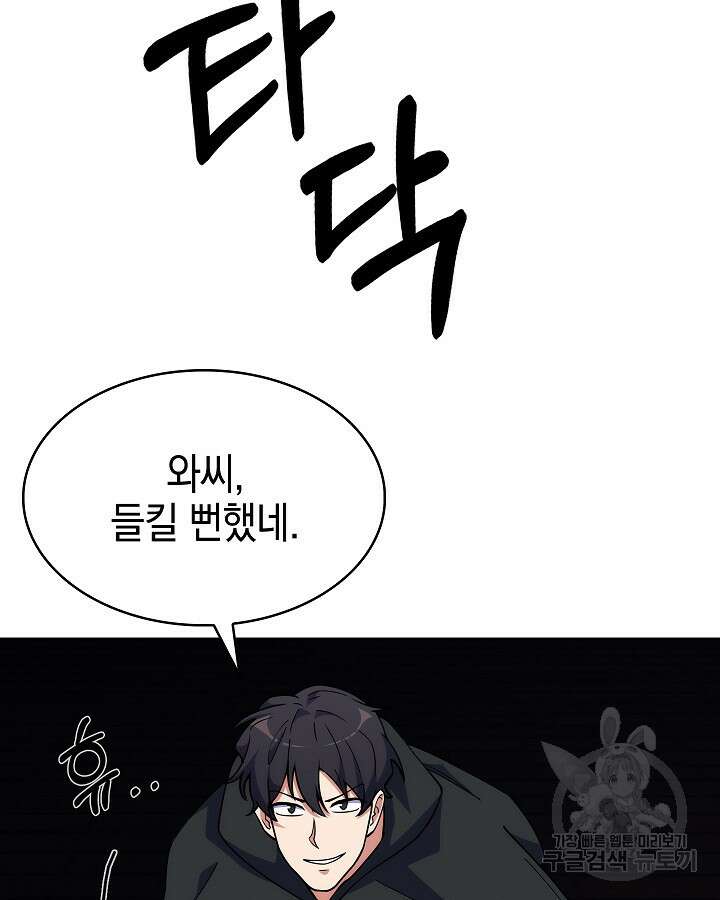 오늘도 훔치러 갑니다 18화 112