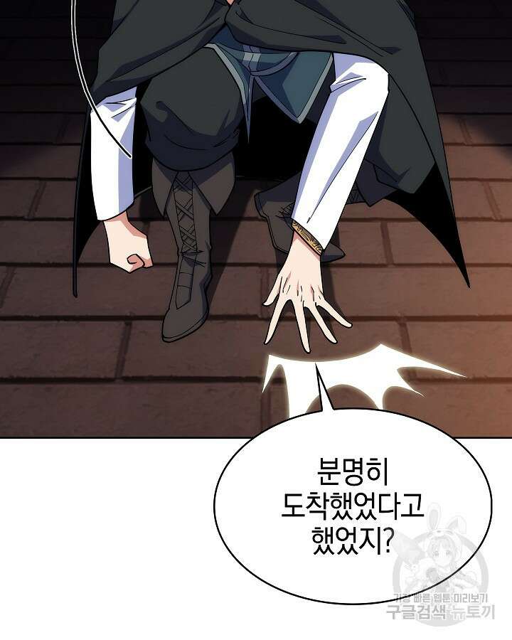 오늘도 훔치러 갑니다 18화 113
