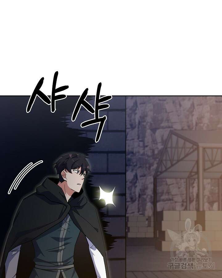 오늘도 훔치러 갑니다 18화 114