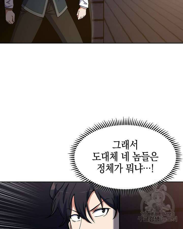 오늘도 훔치러 갑니다 18화 115