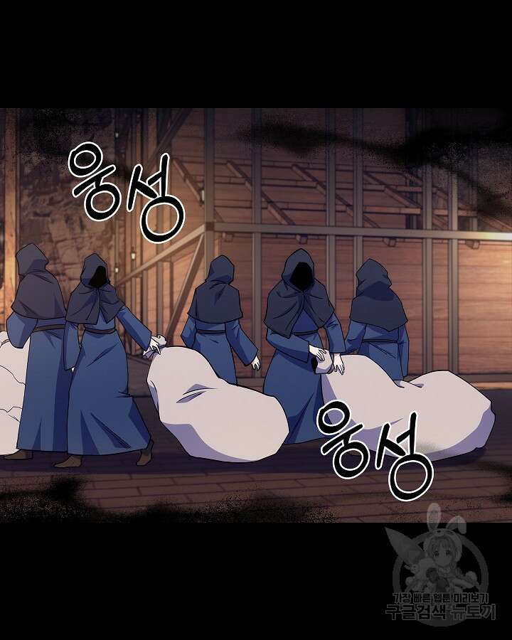 오늘도 훔치러 갑니다 18화 118