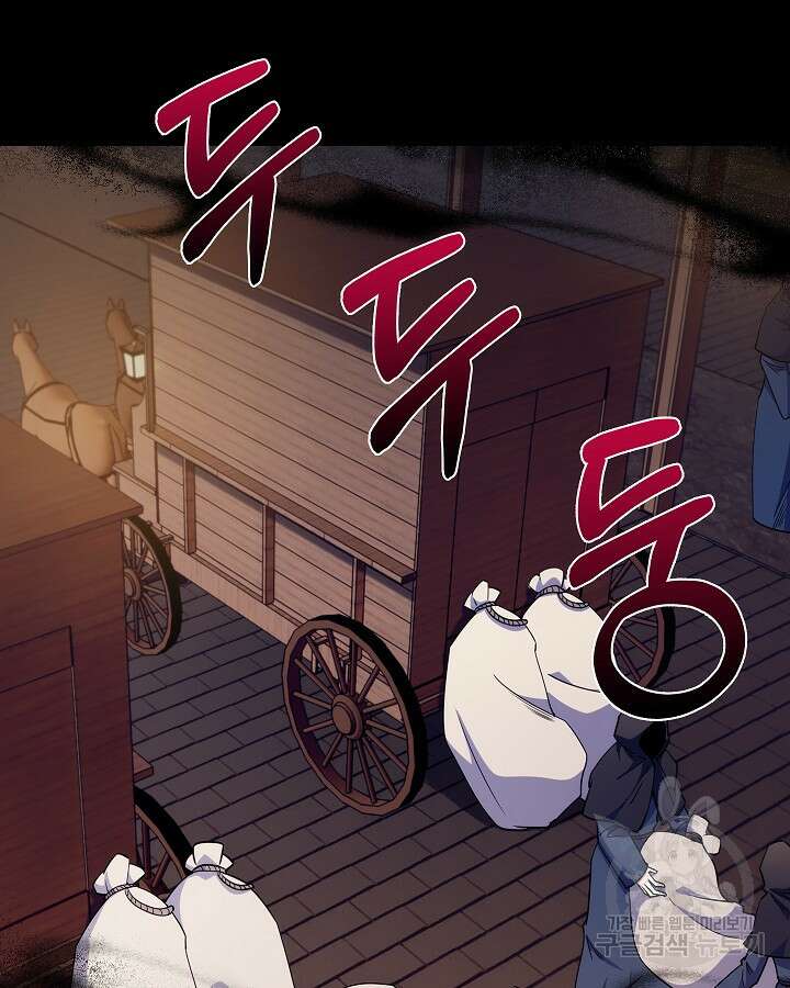 오늘도 훔치러 갑니다 18화 119