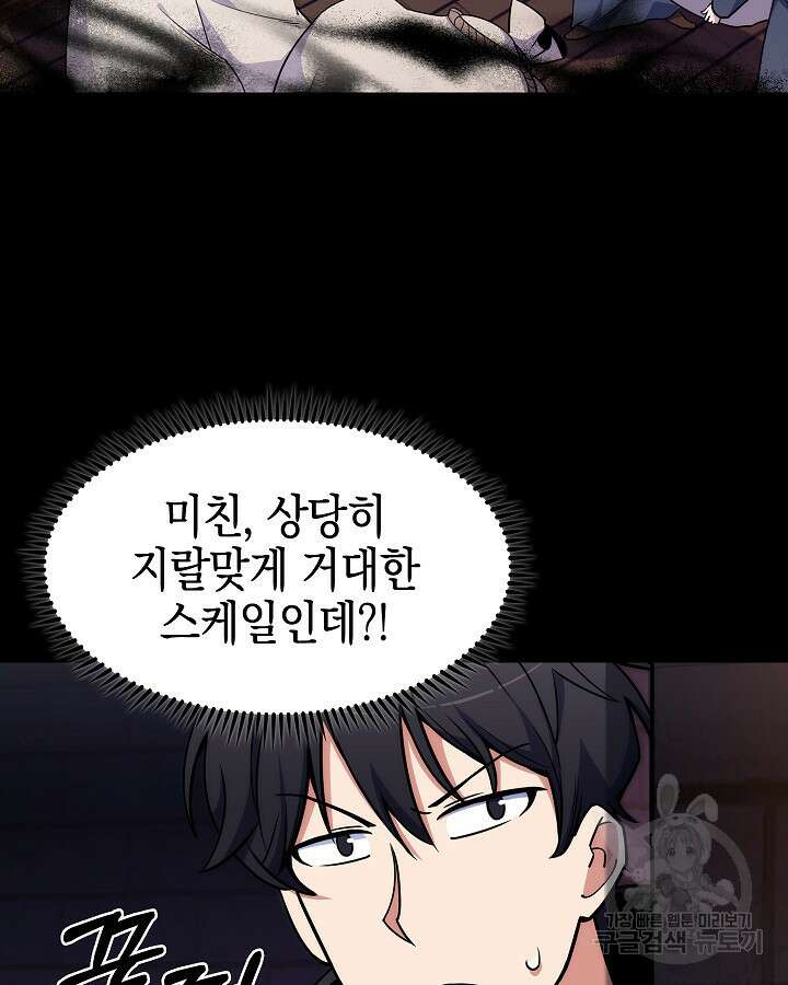 오늘도 훔치러 갑니다 18화 120