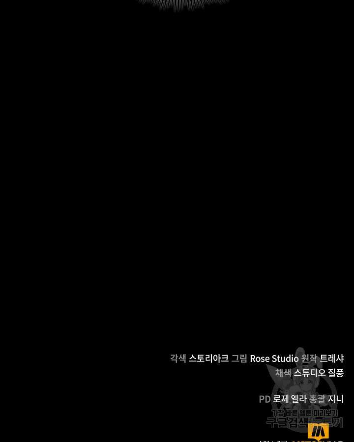 오늘도 훔치러 갑니다 18화 124