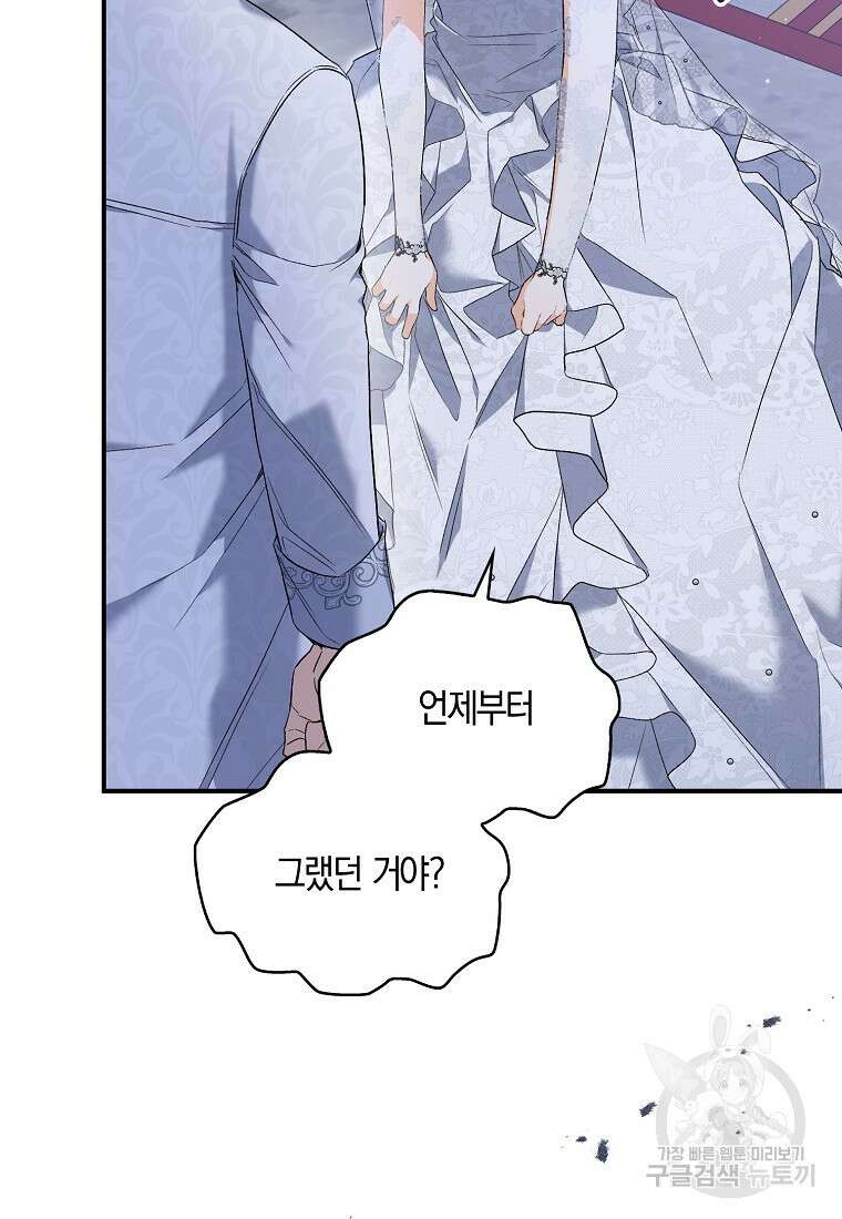 남자 주인공이 없어도 괜찮아 13화 6