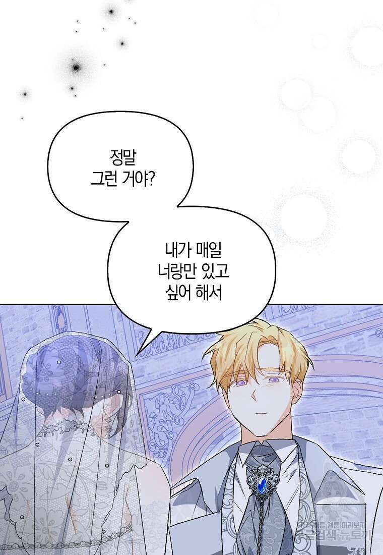 남자 주인공이 없어도 괜찮아 13화 12