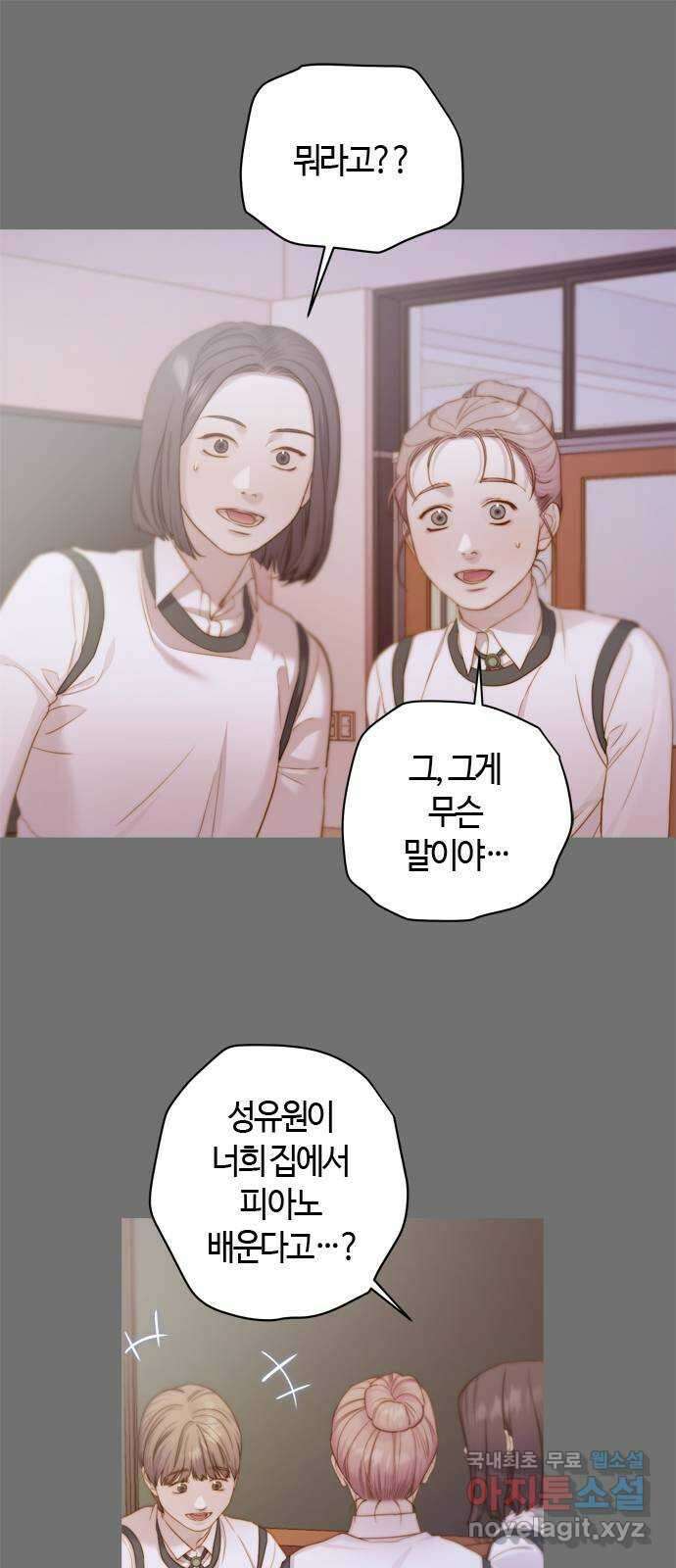 손 안의 안단테 34화: 아고긱 (3) 1