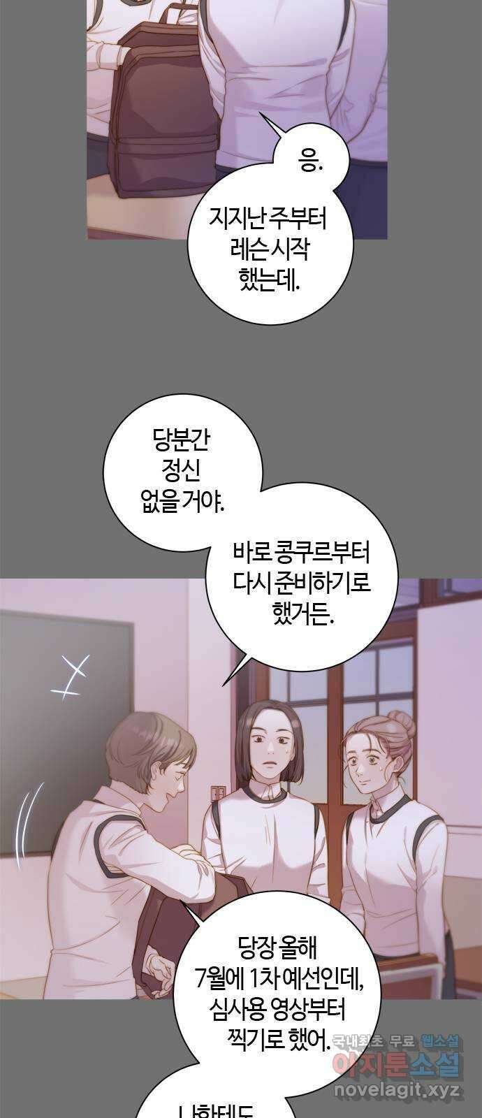 손 안의 안단테 34화: 아고긱 (3) 2