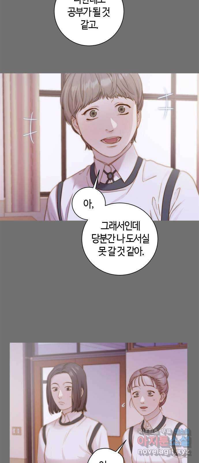 손 안의 안단테 34화: 아고긱 (3) 3