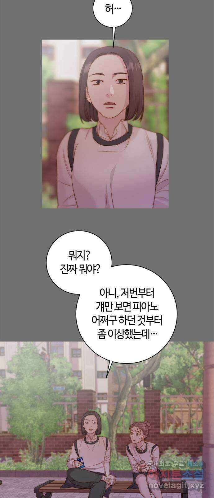 손 안의 안단테 34화: 아고긱 (3) 5