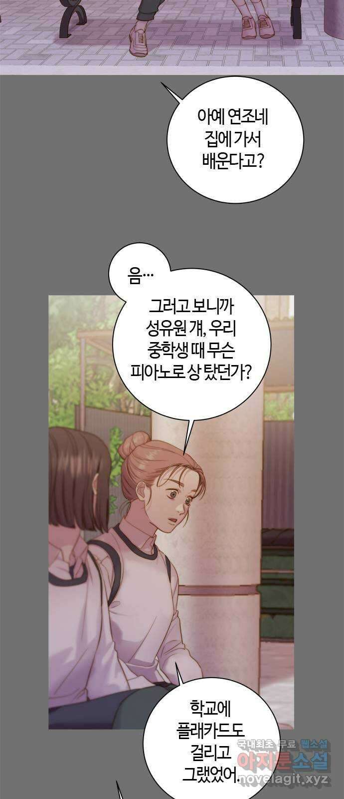 손 안의 안단테 34화: 아고긱 (3) 6