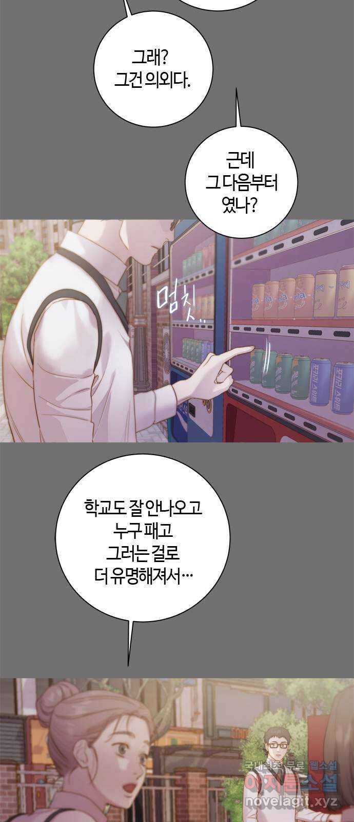 손 안의 안단테 34화: 아고긱 (3) 7