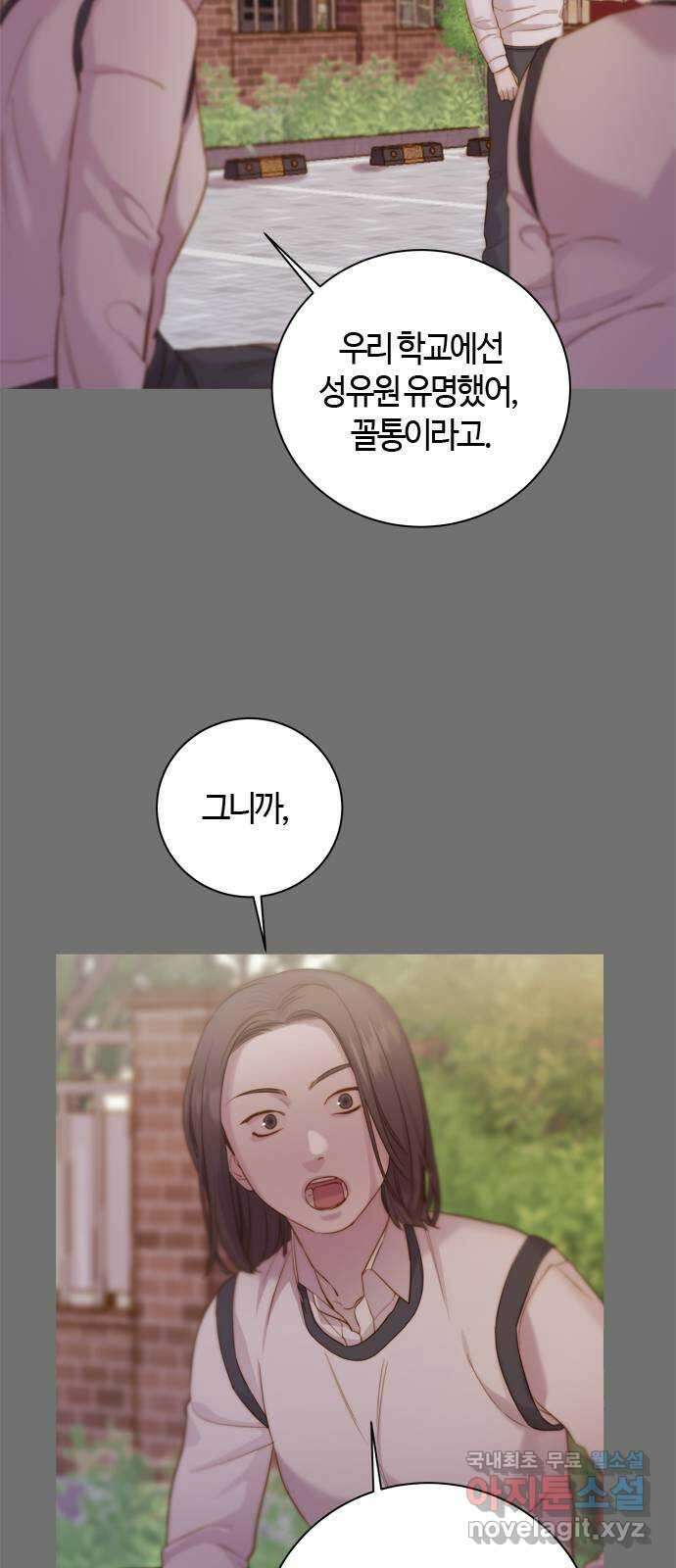 손 안의 안단테 34화: 아고긱 (3) 8