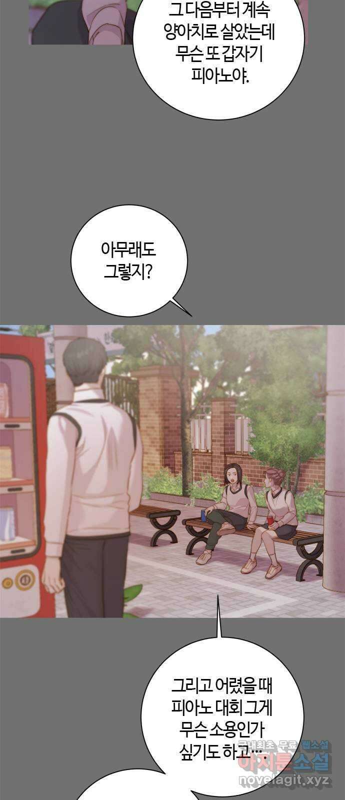 손 안의 안단테 34화: 아고긱 (3) 9