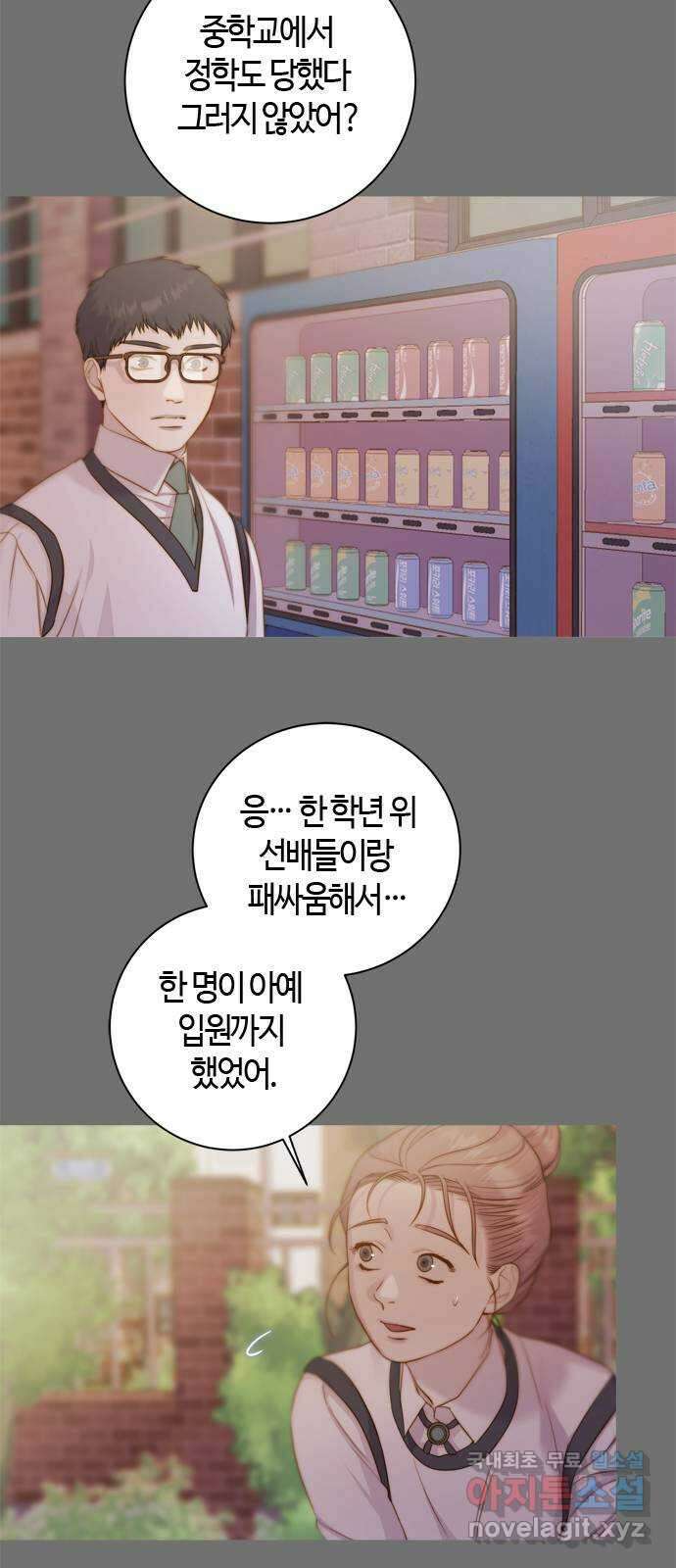 손 안의 안단테 34화: 아고긱 (3) 10