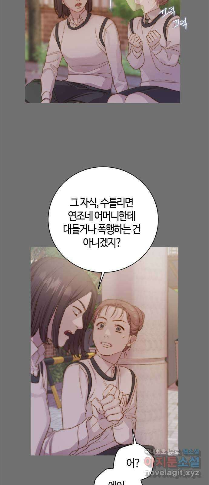 손 안의 안단테 34화: 아고긱 (3) 12